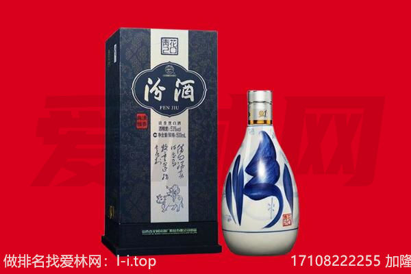 九龙坡区回收汾酒.jpg