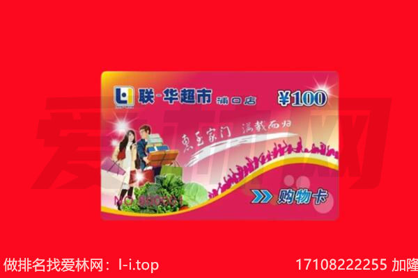 九龙坡区购物卡回收.jpg
