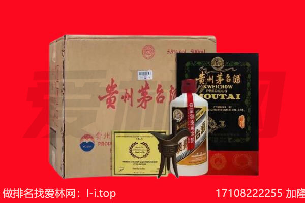九龙坡区回收茅台酒礼盒空酒瓶.jpg